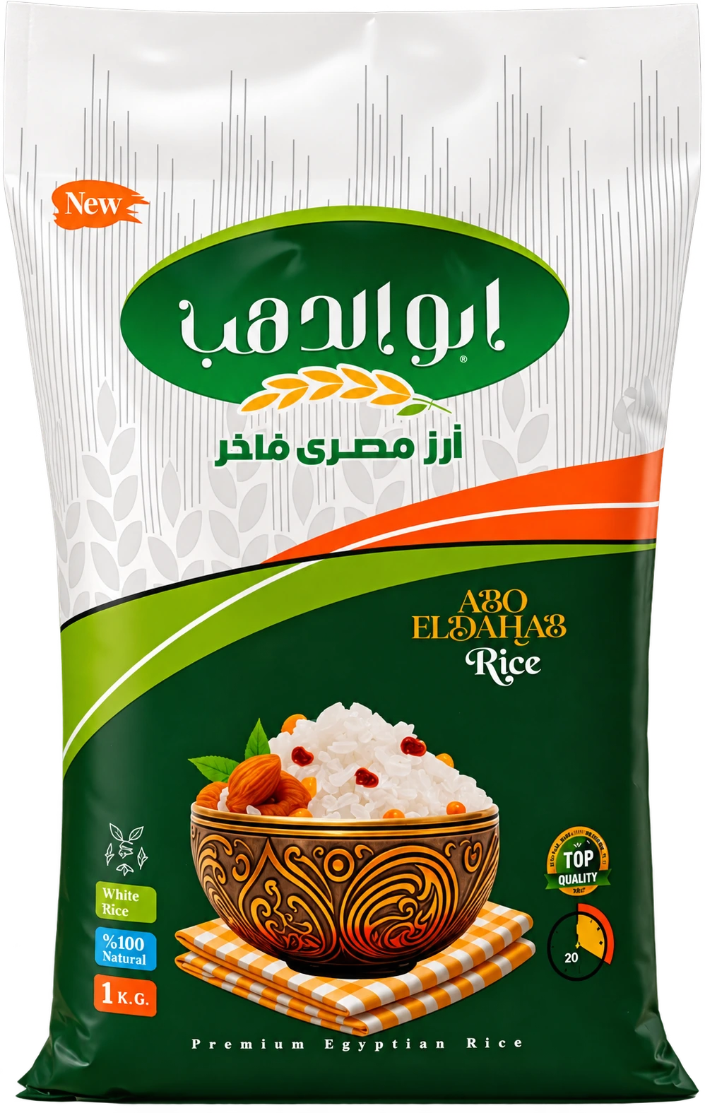 أبو الدهب الأخضر
